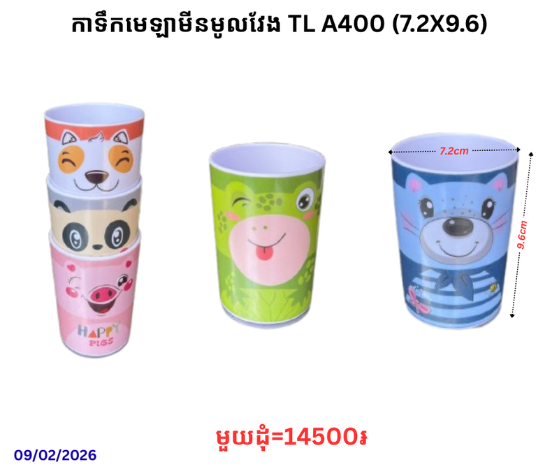 កាទឹកមេឡាមីនមូលវែង TL A400 (7.2X9.6)